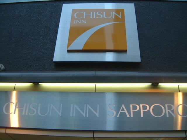 Nest Hotel Sapporo Ekimae Экстерьер фото